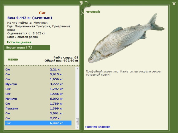 РУССКАЯ РЫБАЛКА Installsoft Edition 