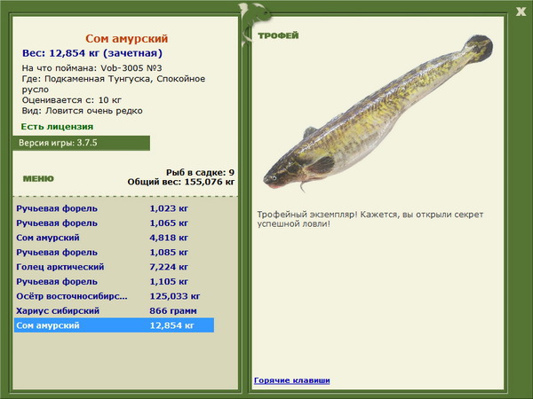 РУССКАЯ РЫБАЛКА Installsoft Edition 