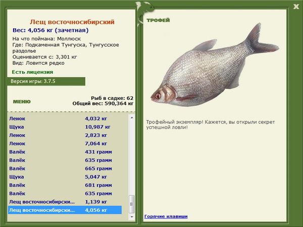 РУССКАЯ РЫБАЛКА Installsoft Edition 