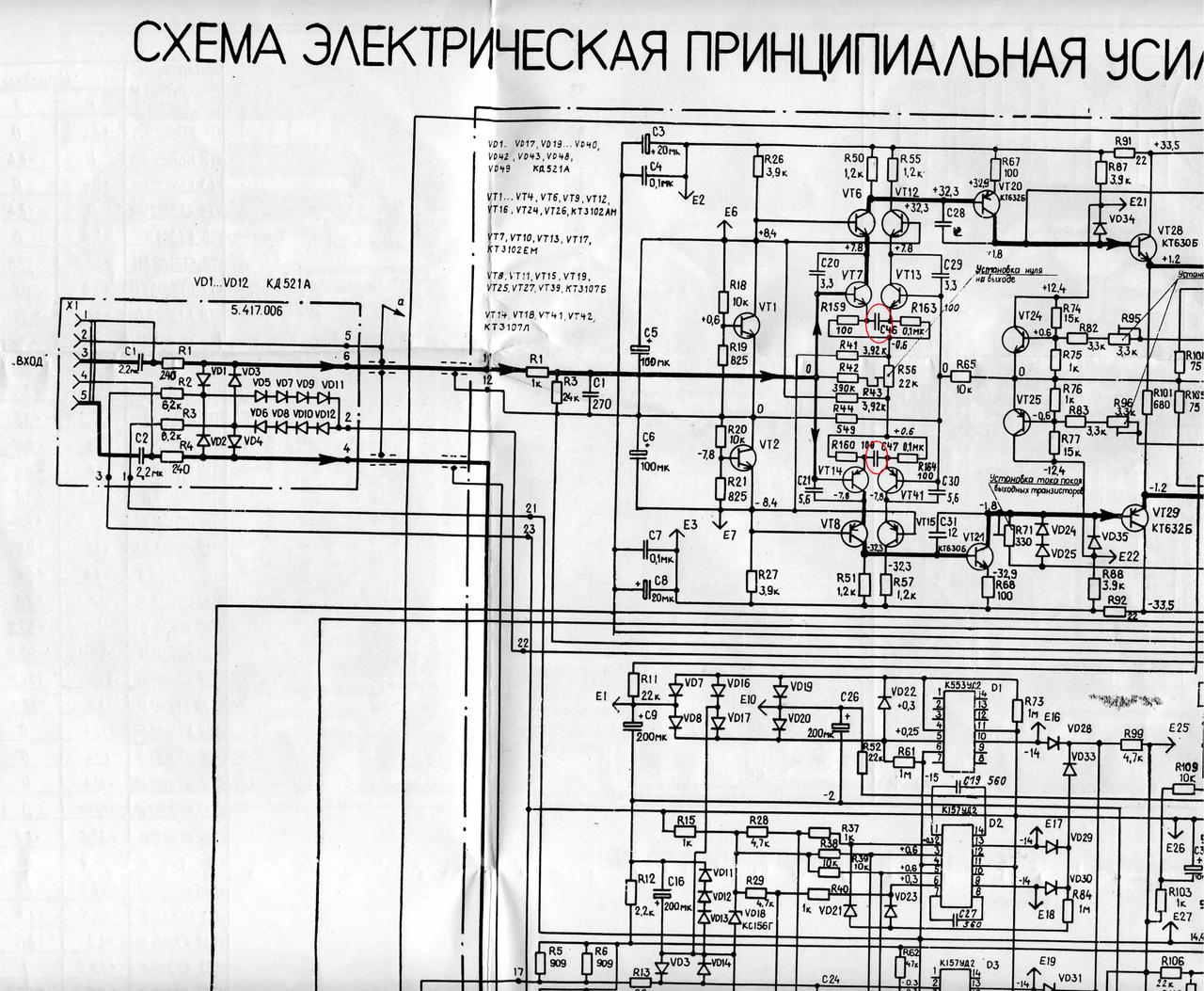 Эстония 010 усилитель схема