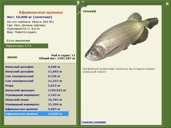 РУССКАЯ РЫБАЛКА Installsoft Edition 