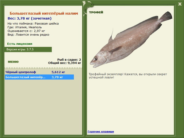 РУССКАЯ РЫБАЛКА Installsoft Edition 