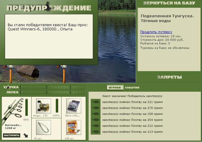 Тёмные воды 