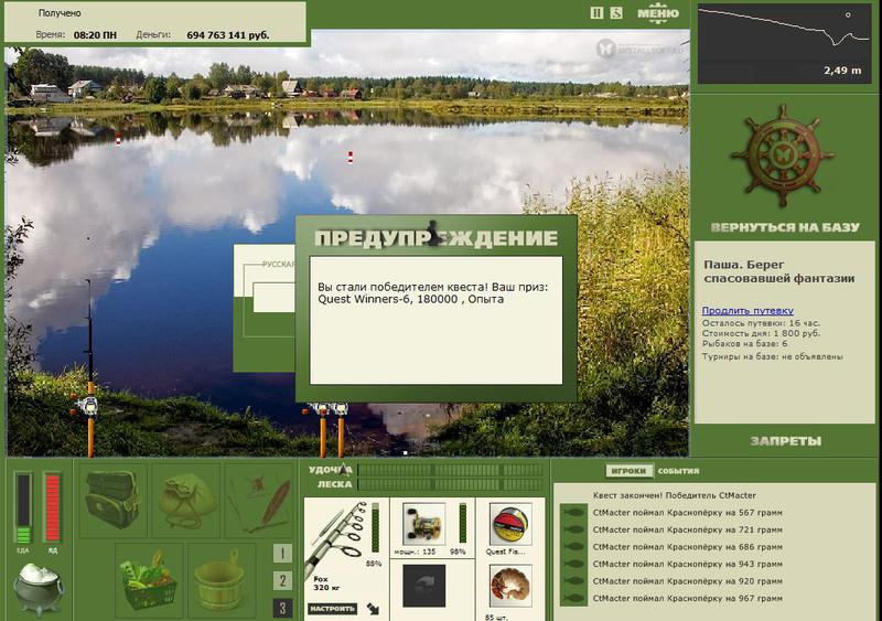 РУССКАЯ РЫБАЛКА Installsoft Edition 