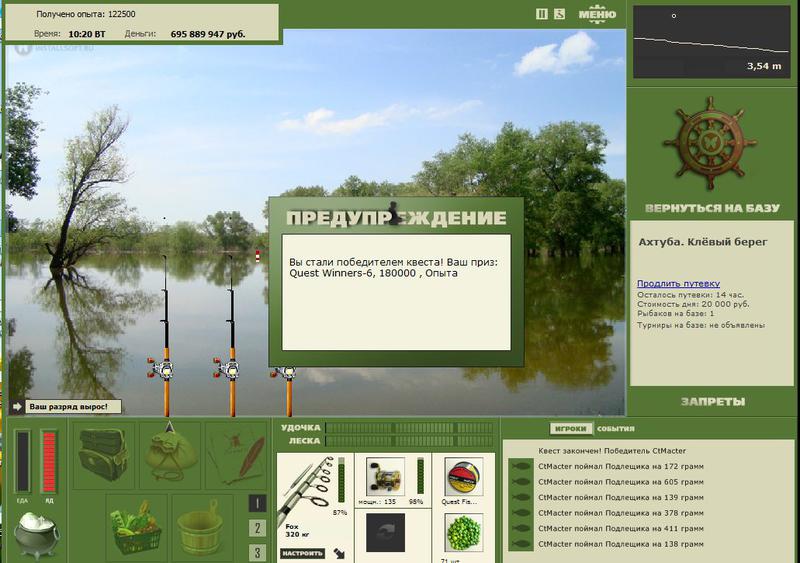 РУССКАЯ РЫБАЛКА Installsoft Edition 