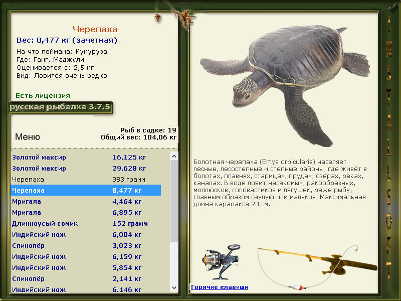 РУССКАЯ РЫБАЛКА Installsoft Edition 