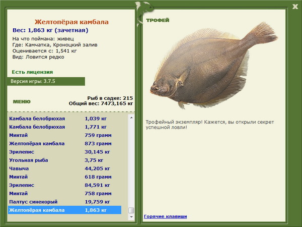 РУССКАЯ РЫБАЛКА Installsoft Edition 