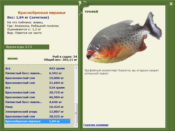 РУССКАЯ РЫБАЛКА Installsoft Edition 