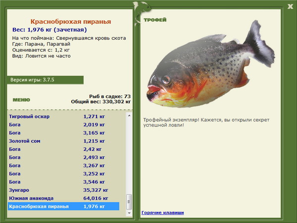 РУССКАЯ РЫБАЛКА Installsoft Edition 