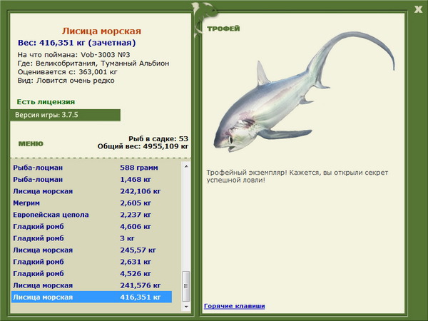 РУССКАЯ РЫБАЛКА Installsoft Edition 