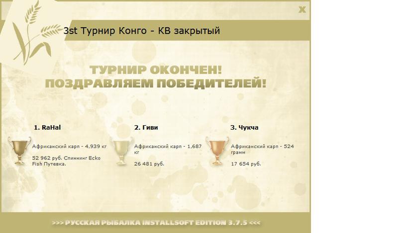 РУССКАЯ РЫБАЛКА Installsoft Edition 