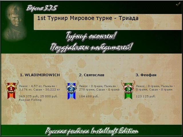 РУССКАЯ РЫБАЛКА Installsoft Edition 