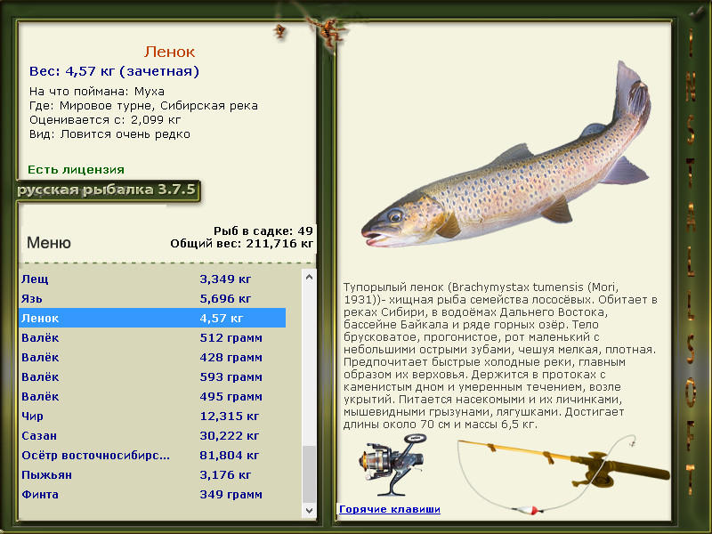 РУССКАЯ РЫБАЛКА Installsoft Edition 