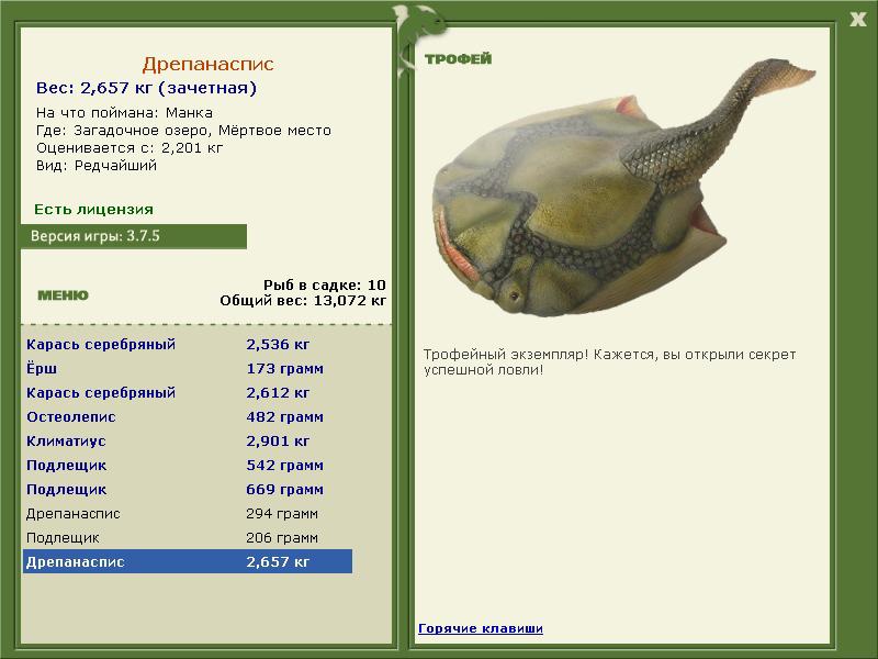 Дрепанаспис 