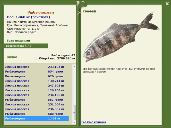 РУССКАЯ РЫБАЛКА Installsoft Edition 