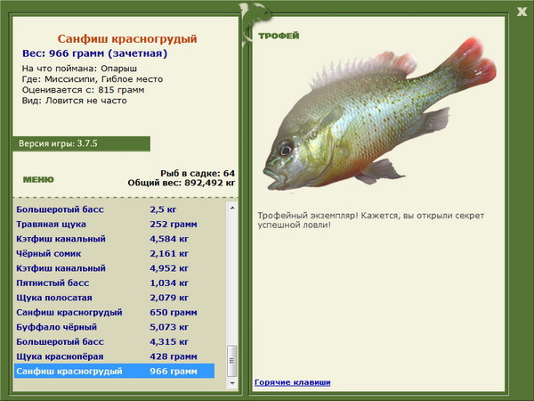 РУССКАЯ РЫБАЛКА Installsoft Edition 