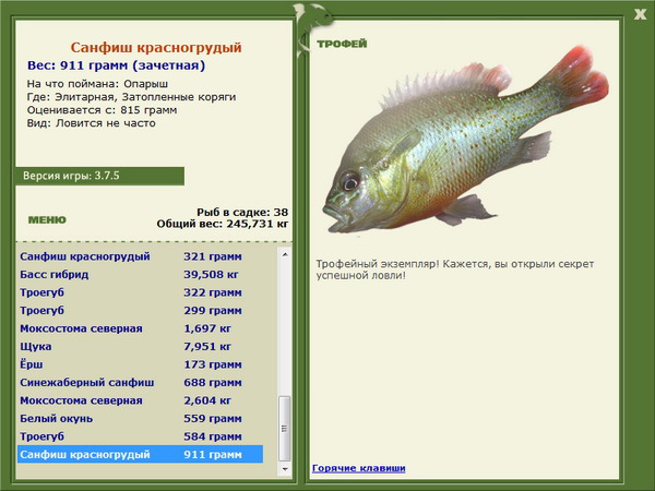 РУССКАЯ РЫБАЛКА Installsoft Edition 