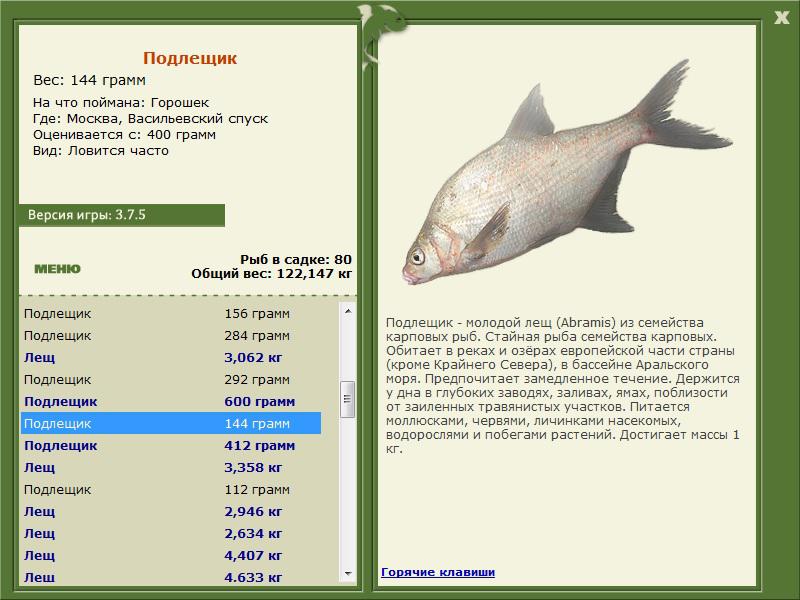 РУССКАЯ РЫБАЛКА Installsoft Edition 