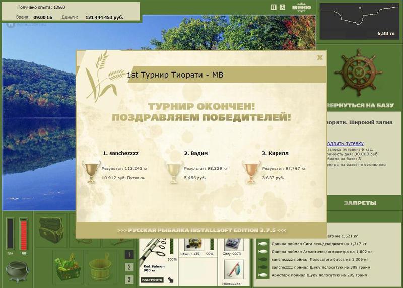 Широкий залив 