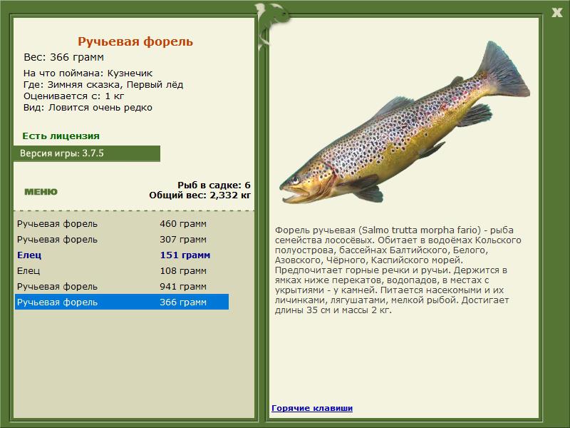 РУССКАЯ РЫБАЛКА Installsoft Edition 