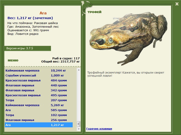 РУССКАЯ РЫБАЛКА Installsoft Edition 