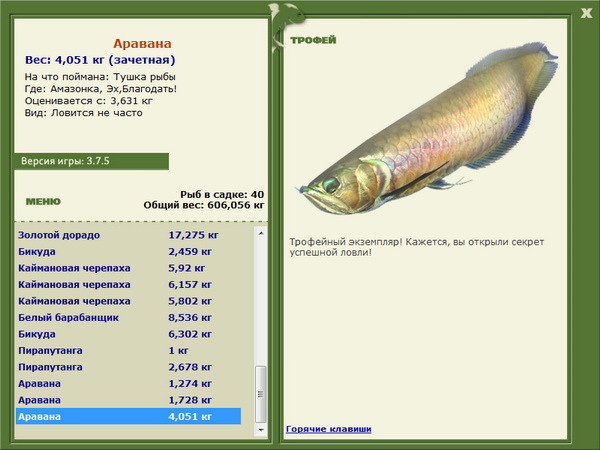 РУССКАЯ РЫБАЛКА Installsoft Edition 
