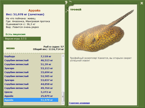 РУССКАЯ РЫБАЛКА Installsoft Edition 