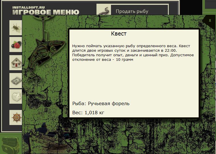 РУССКАЯ РЫБАЛКА Installsoft Edition 