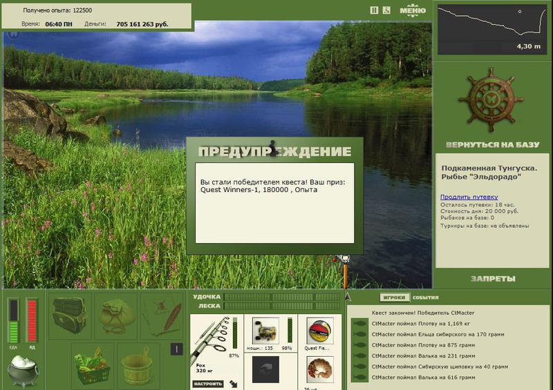 РУССКАЯ РЫБАЛКА Installsoft Edition 