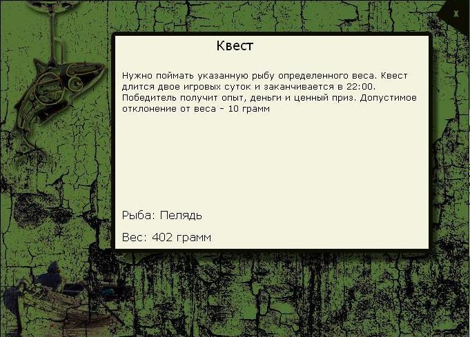 Спокойное русло 
