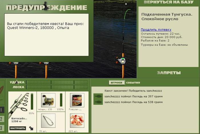 Спокойное русло 