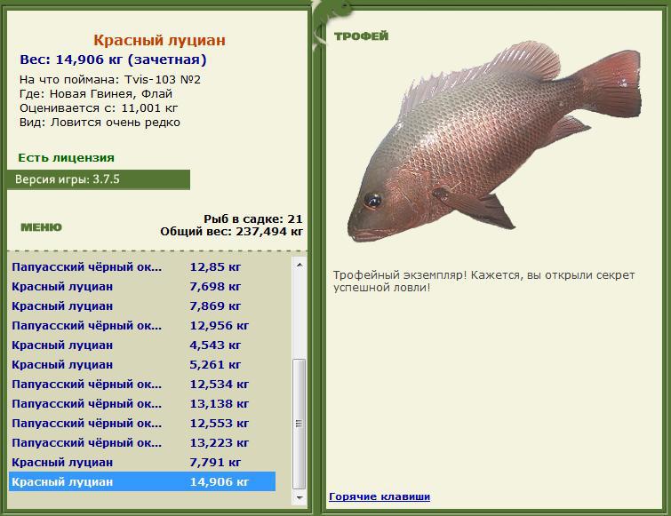 турниры • РУССКАЯ РЫБАЛКА