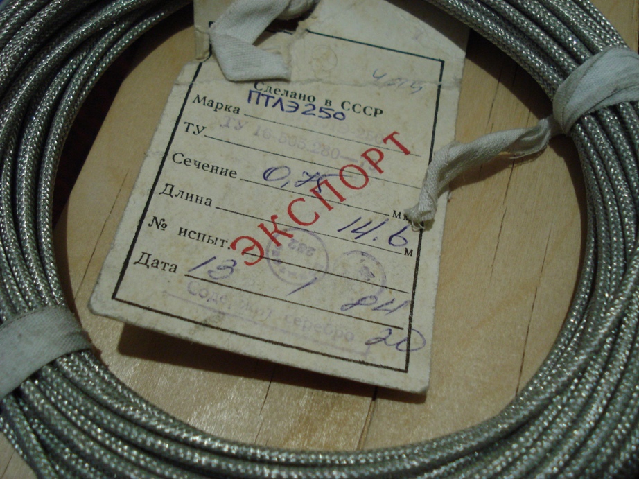  Провод посеребренный