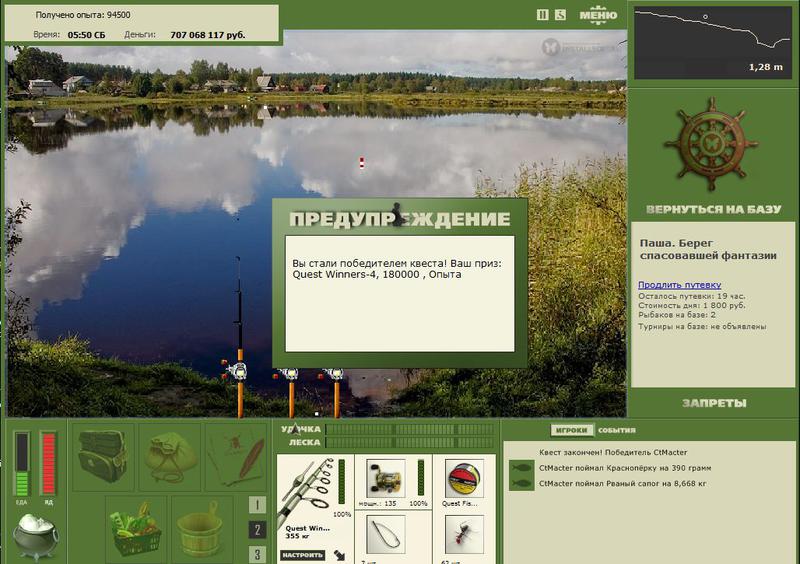 РУССКАЯ РЫБАЛКА Installsoft Edition 