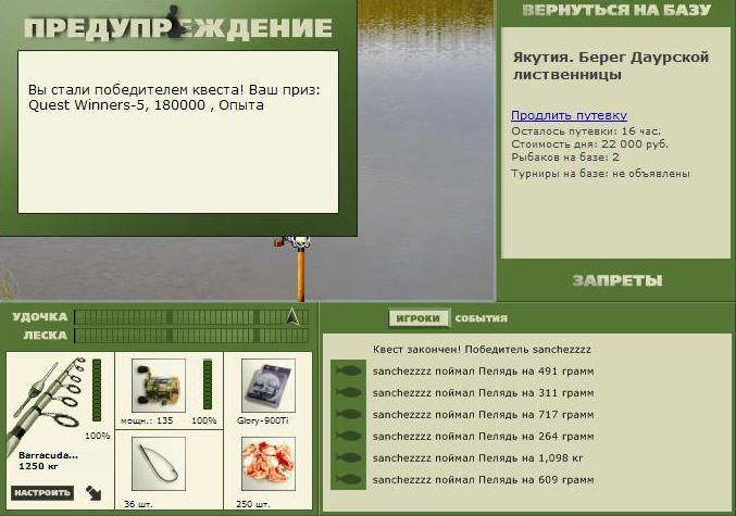 Берег Даурской лиственницы 