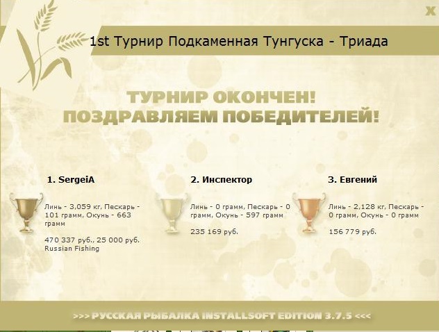 Подкаменная Тунгуска 