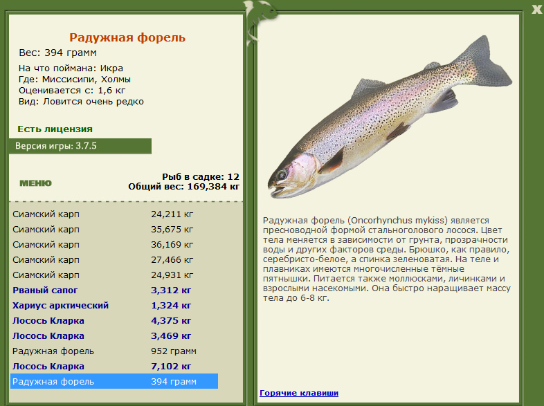 РУССКАЯ РЫБАЛКА Installsoft Edition 