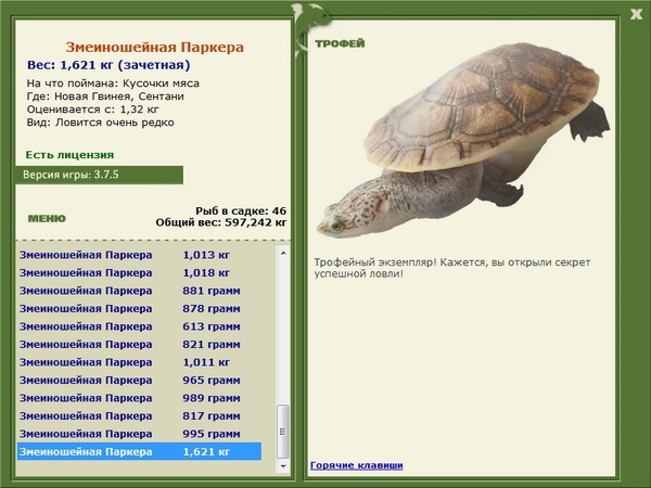 РУССКАЯ РЫБАЛКА Installsoft Edition 