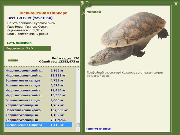 РУССКАЯ РЫБАЛКА Installsoft Edition 