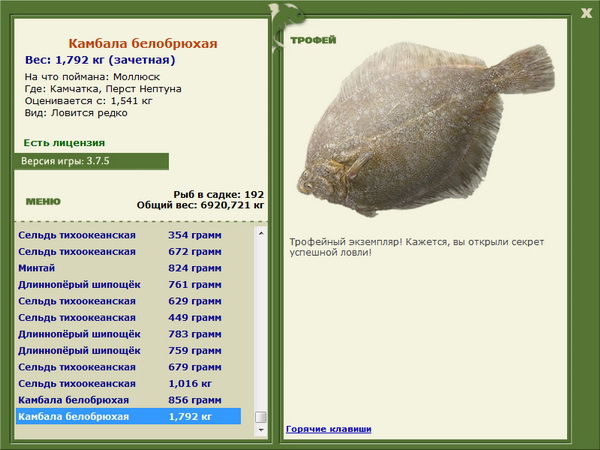 РУССКАЯ РЫБАЛКА Installsoft Edition 