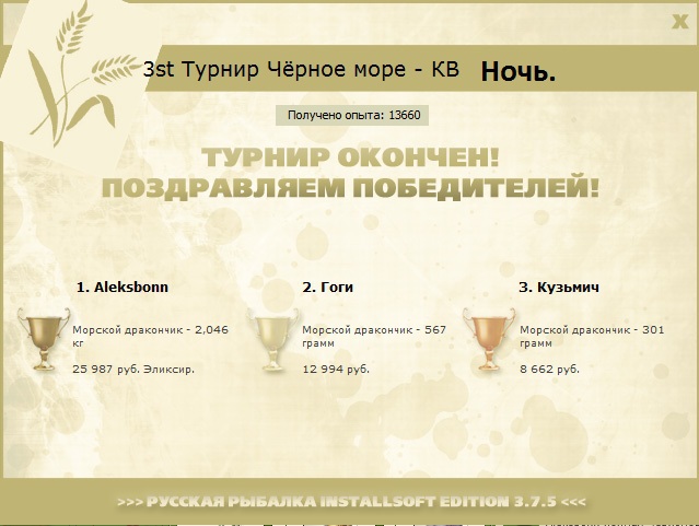 Кавказская лазурь 