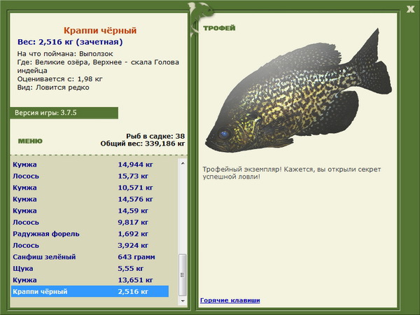 РУССКАЯ РЫБАЛКА Installsoft Edition 
