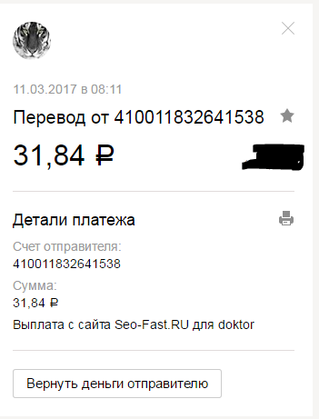 Seo-Fast.ru  лидер среди буксов