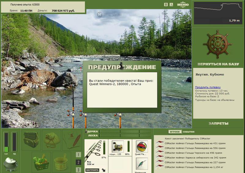 РУССКАЯ РЫБАЛКА Installsoft Edition 