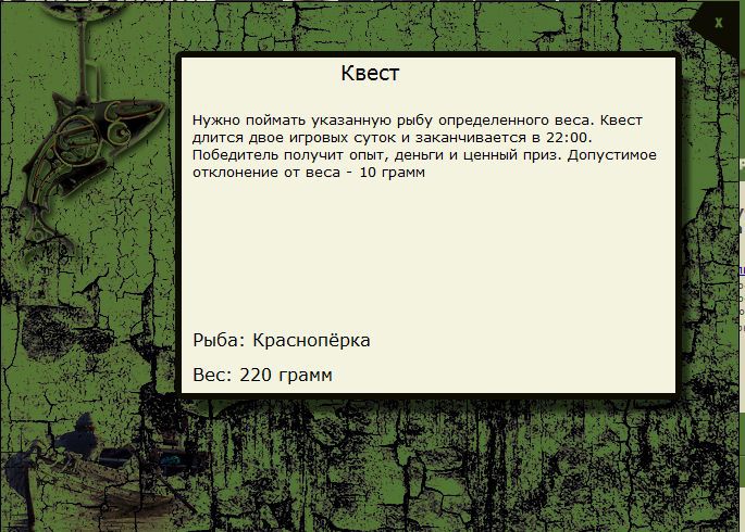 РУССКАЯ РЫБАЛКА Installsoft Edition 