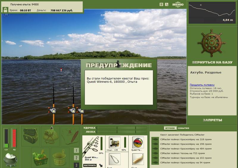 РУССКАЯ РЫБАЛКА Installsoft Edition 