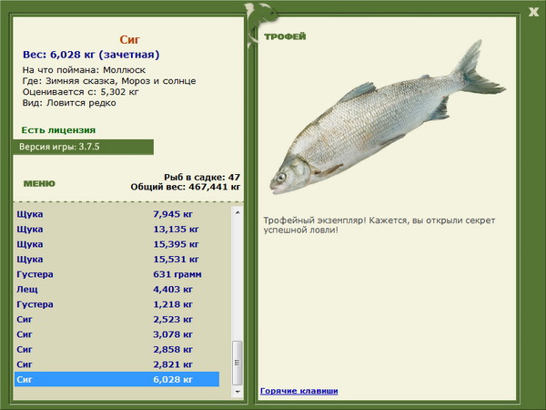 РУССКАЯ РЫБАЛКА Installsoft Edition 
