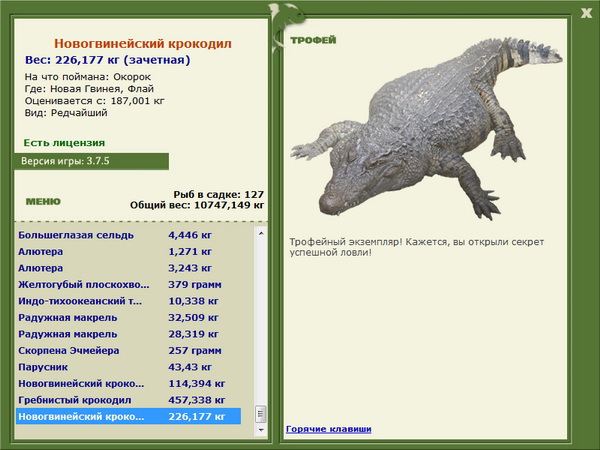 РУССКАЯ РЫБАЛКА Installsoft Edition 