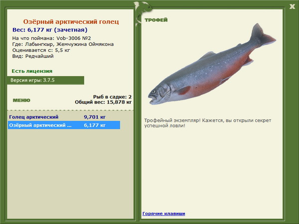 РУССКАЯ РЫБАЛКА Installsoft Edition 