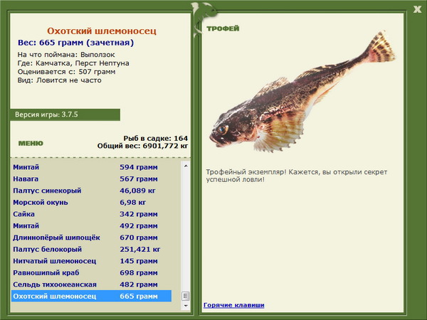 РУССКАЯ РЫБАЛКА Installsoft Edition 